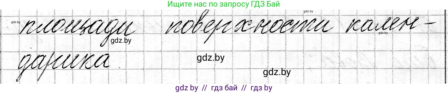 Математика, 3 класс Учебник, авторы: Муравьева Галина Леонидовна, Урбан Мария Анатольевна, издательство Национальный институт образования, Минск, 2021, оранжевого цвета, Часть 2, страница 27, Решение 2 (продолжение 2)