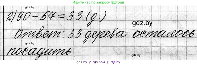 Математика, 3 класс Учебник, авторы: Муравьева Галина Леонидовна, Урбан Мария Анатольевна, издательство Национальный институт образования, Минск, 2021, оранжевого цвета, Часть 1, страница 21, Решение 2 (продолжение 2)