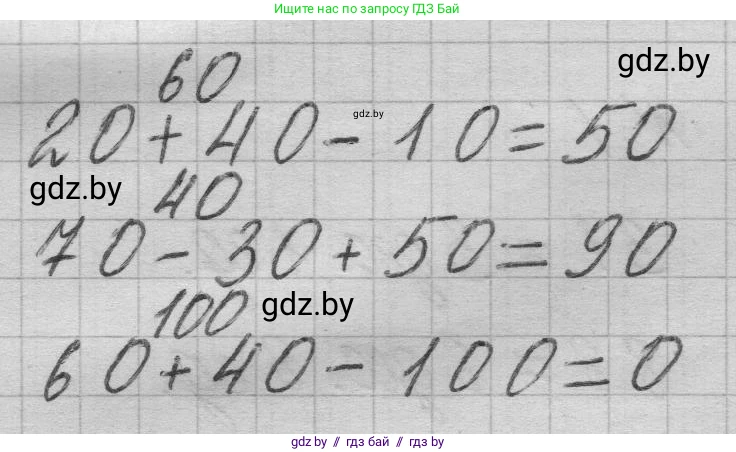 Математика, 3 класс Учебник, авторы: Муравьева Галина Леонидовна, Урбан Мария Анатольевна, издательство Национальный институт образования, Минск, 2021, оранжевого цвета, Часть 1, страница 4, номер 5, Решение 1 (продолжение 2)