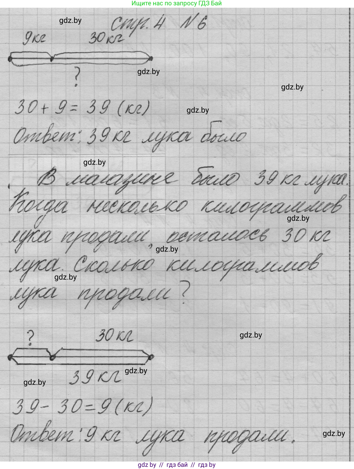 Математика, 3 класс Учебник, авторы: Муравьева Галина Леонидовна, Урбан Мария Анатольевна, издательство Национальный институт образования, Минск, 2021, оранжевого цвета, Часть 1, страница 4, номер 6, Решение 1