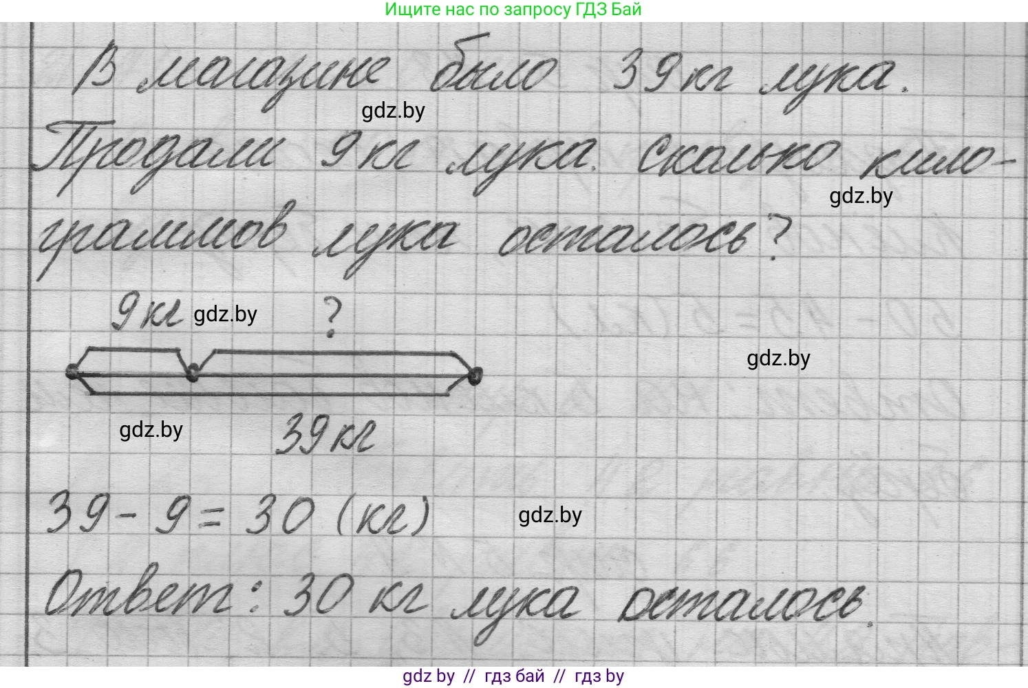 Математика, 3 класс Учебник, авторы: Муравьева Галина Леонидовна, Урбан Мария Анатольевна, издательство Национальный институт образования, Минск, 2021, оранжевого цвета, Часть 1, страница 4, номер 6, Решение 1 (продолжение 2)