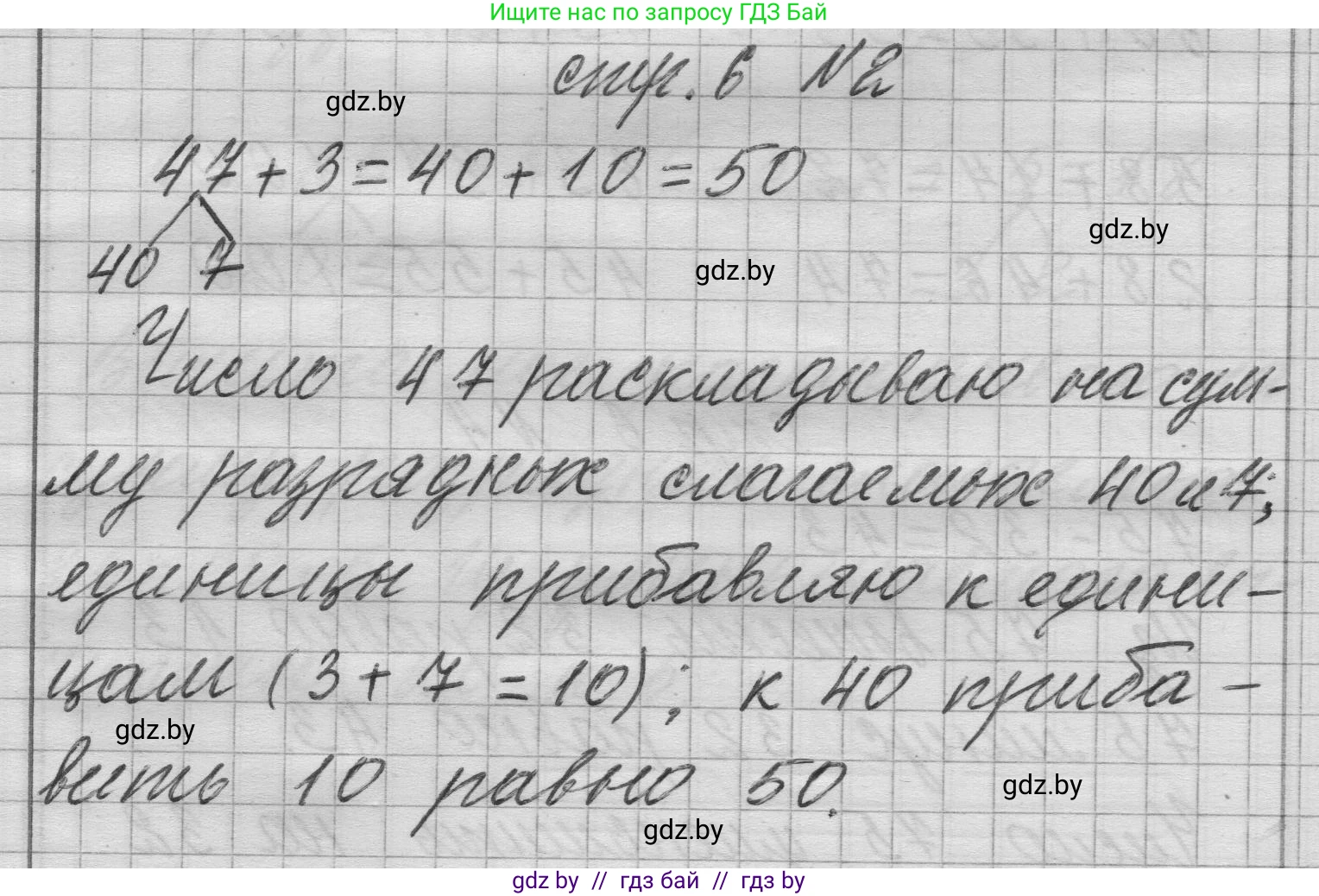 Математика, 3 класс Учебник, авторы: Муравьева Галина Леонидовна, Урбан Мария Анатольевна, издательство Национальный институт образования, Минск, 2021, оранжевого цвета, Часть 1, страница 6, номер 2, Решение 1