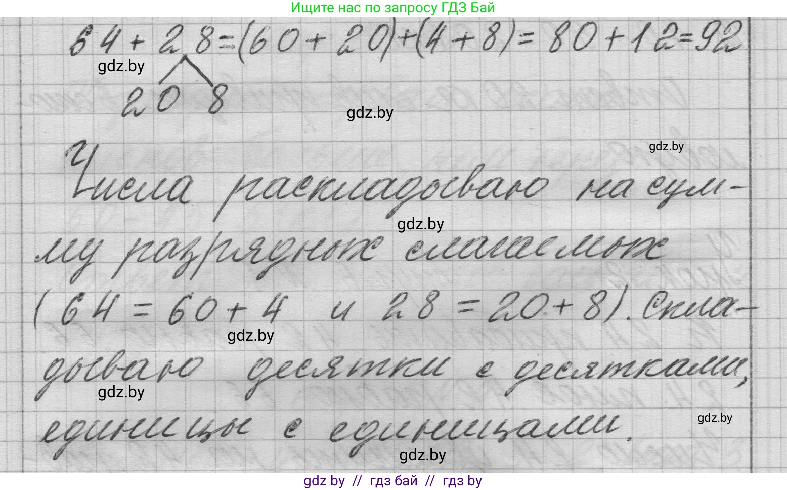 Математика, 3 класс Учебник, авторы: Муравьева Галина Леонидовна, Урбан Мария Анатольевна, издательство Национальный институт образования, Минск, 2021, оранжевого цвета, Часть 1, страница 6, номер 2, Решение 1 (продолжение 2)