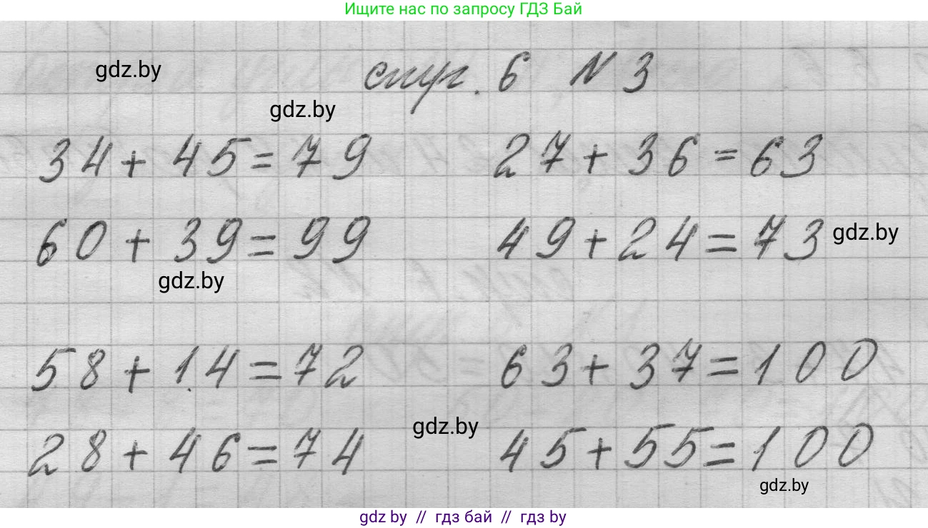Математика, 3 класс Учебник, авторы: Муравьева Галина Леонидовна, Урбан Мария Анатольевна, издательство Национальный институт образования, Минск, 2021, оранжевого цвета, Часть 1, страница 6, номер 3, Решение 1