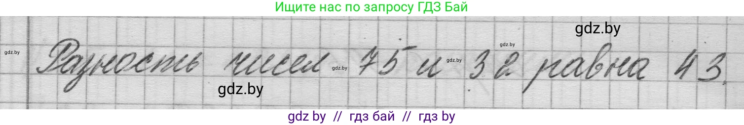 Математика, 3 класс Учебник, авторы: Муравьева Галина Леонидовна, Урбан Мария Анатольевна, издательство Национальный институт образования, Минск, 2021, оранжевого цвета, Часть 1, страница 6, номер 4, Решение 1 (продолжение 2)