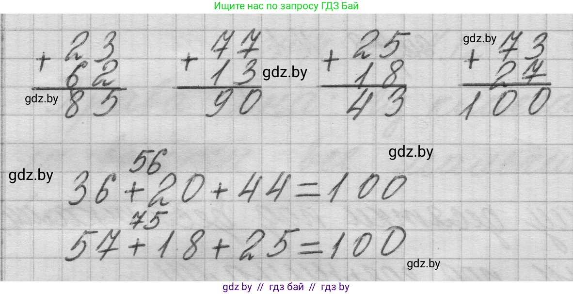Математика, 3 класс Учебник, авторы: Муравьева Галина Леонидовна, Урбан Мария Анатольевна, издательство Национальный институт образования, Минск, 2021, оранжевого цвета, Часть 1, страница 8, номер 2, Решение 1