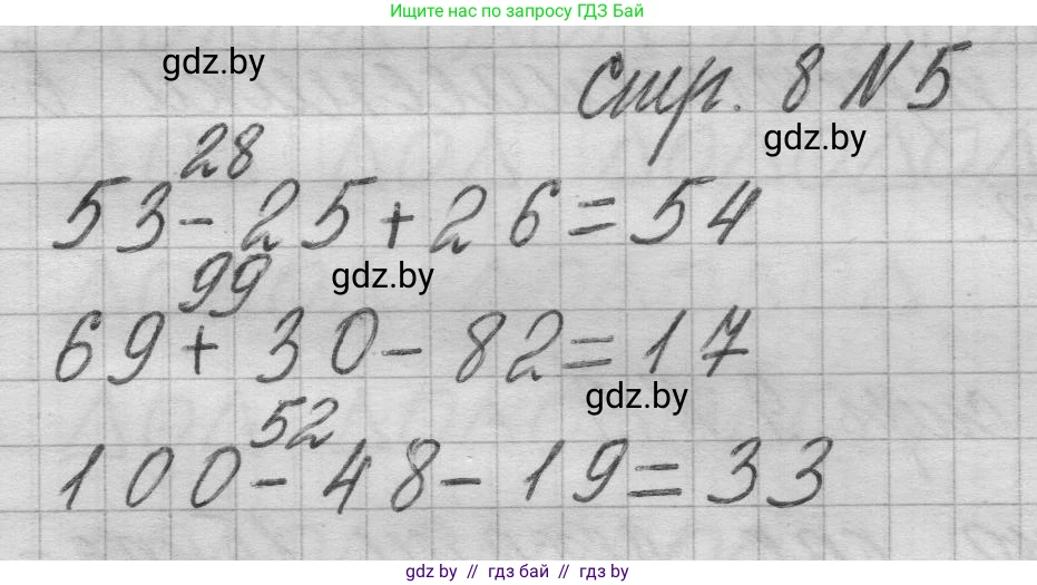 Математика, 3 класс Учебник, авторы: Муравьева Галина Леонидовна, Урбан Мария Анатольевна, издательство Национальный институт образования, Минск, 2021, оранжевого цвета, Часть 1, страница 8, номер 5, Решение 1