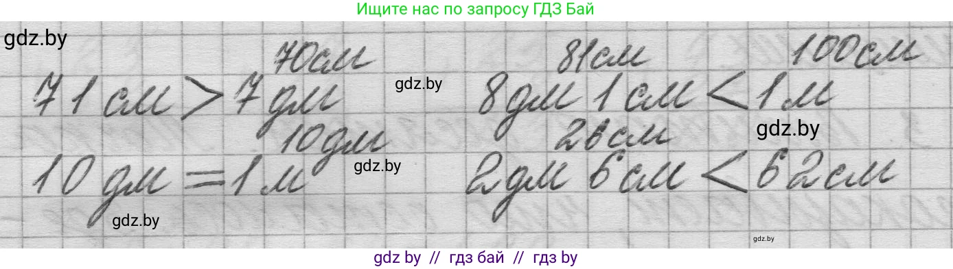 Математика, 3 класс Учебник, авторы: Муравьева Галина Леонидовна, Урбан Мария Анатольевна, издательство Национальный институт образования, Минск, 2021, оранжевого цвета, Часть 1, страница 8, номер 6, Решение 1 (продолжение 2)