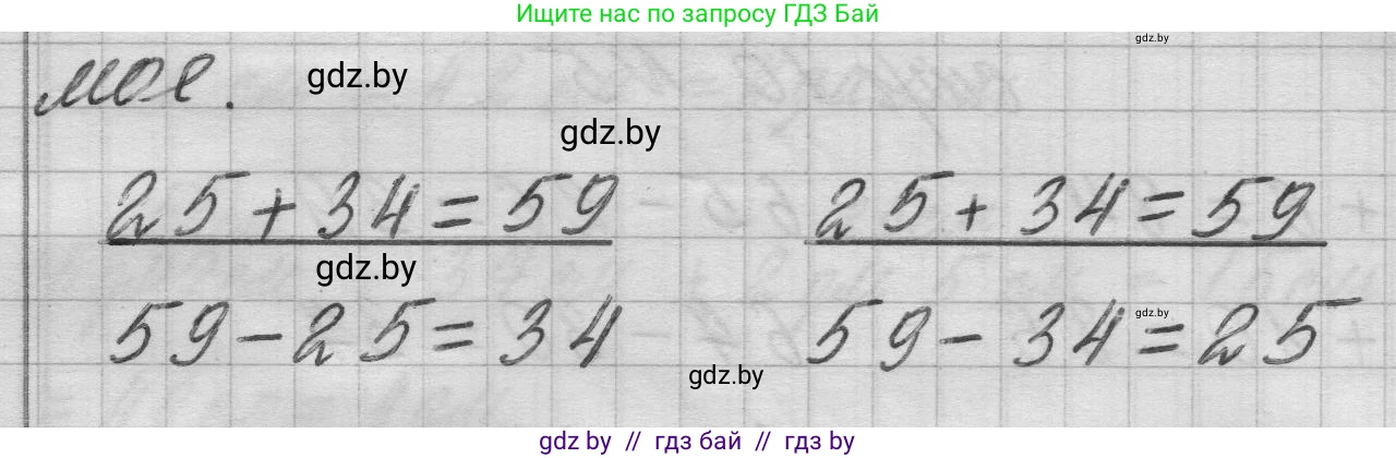 Математика, 3 класс Учебник, авторы: Муравьева Галина Леонидовна, Урбан Мария Анатольевна, издательство Национальный институт образования, Минск, 2021, оранжевого цвета, Часть 1, страница 10, номер 1, Решение 1 (продолжение 2)