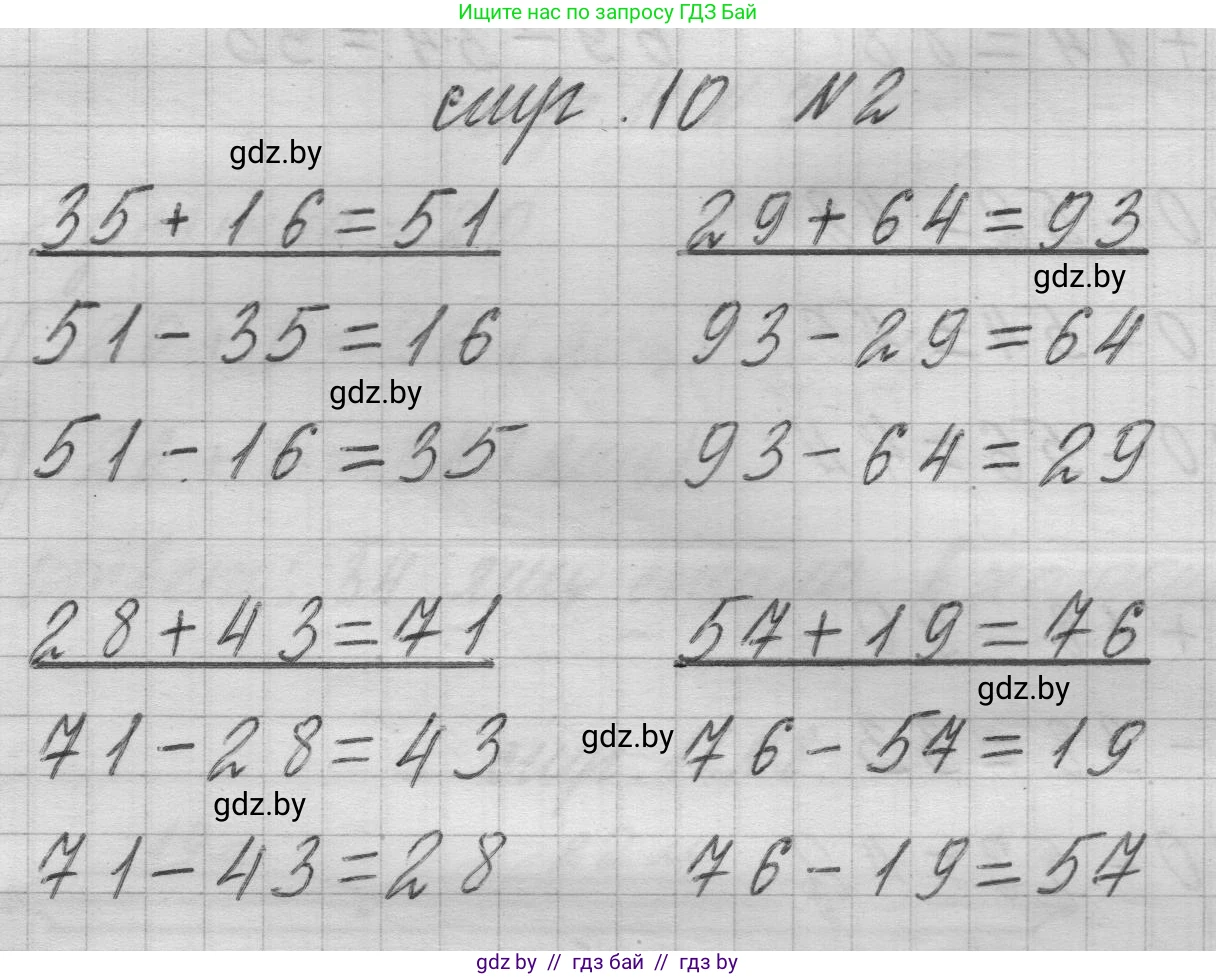 Математика, 3 класс Учебник, авторы: Муравьева Галина Леонидовна, Урбан Мария Анатольевна, издательство Национальный институт образования, Минск, 2021, оранжевого цвета, Часть 1, страница 10, номер 2, Решение 1