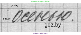 Математика, 3 класс Учебник, авторы: Муравьева Галина Леонидовна, Урбан Мария Анатольевна, издательство Национальный институт образования, Минск, 2021, оранжевого цвета, Часть 1, страница 11, номер 9, Решение 1 (продолжение 2)