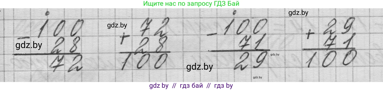 Математика, 3 класс Учебник, авторы: Муравьева Галина Леонидовна, Урбан Мария Анатольевна, издательство Национальный институт образования, Минск, 2021, оранжевого цвета, Часть 1, страница 12, номер 3, Решение 1 (продолжение 2)