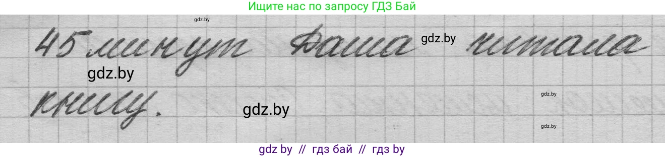 Математика, 3 класс Учебник, авторы: Муравьева Галина Леонидовна, Урбан Мария Анатольевна, издательство Национальный институт образования, Минск, 2021, оранжевого цвета, Часть 1, страница 12, номер 7, Решение 1