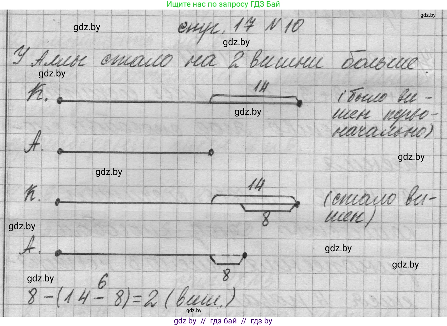 Математика, 3 класс Учебник, авторы: Муравьева Галина Леонидовна, Урбан Мария Анатольевна, издательство Национальный институт образования, Минск, 2021, оранжевого цвета, Часть 1, страница 17, номер 10, Решение 1