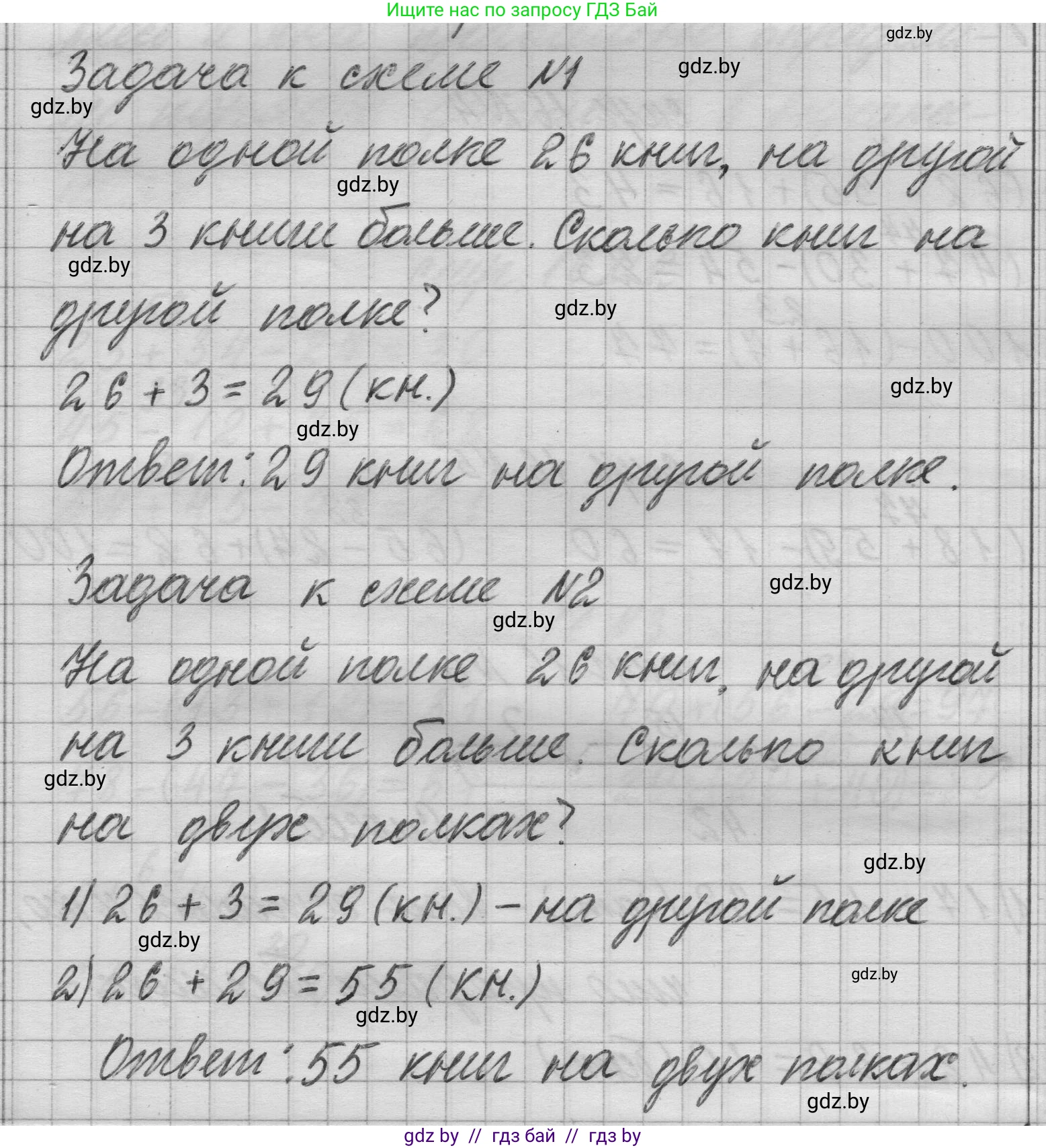 Математика, 3 класс Учебник, авторы: Муравьева Галина Леонидовна, Урбан Мария Анатольевна, издательство Национальный институт образования, Минск, 2021, оранжевого цвета, Часть 1, страница 17, номер 7, Решение 1