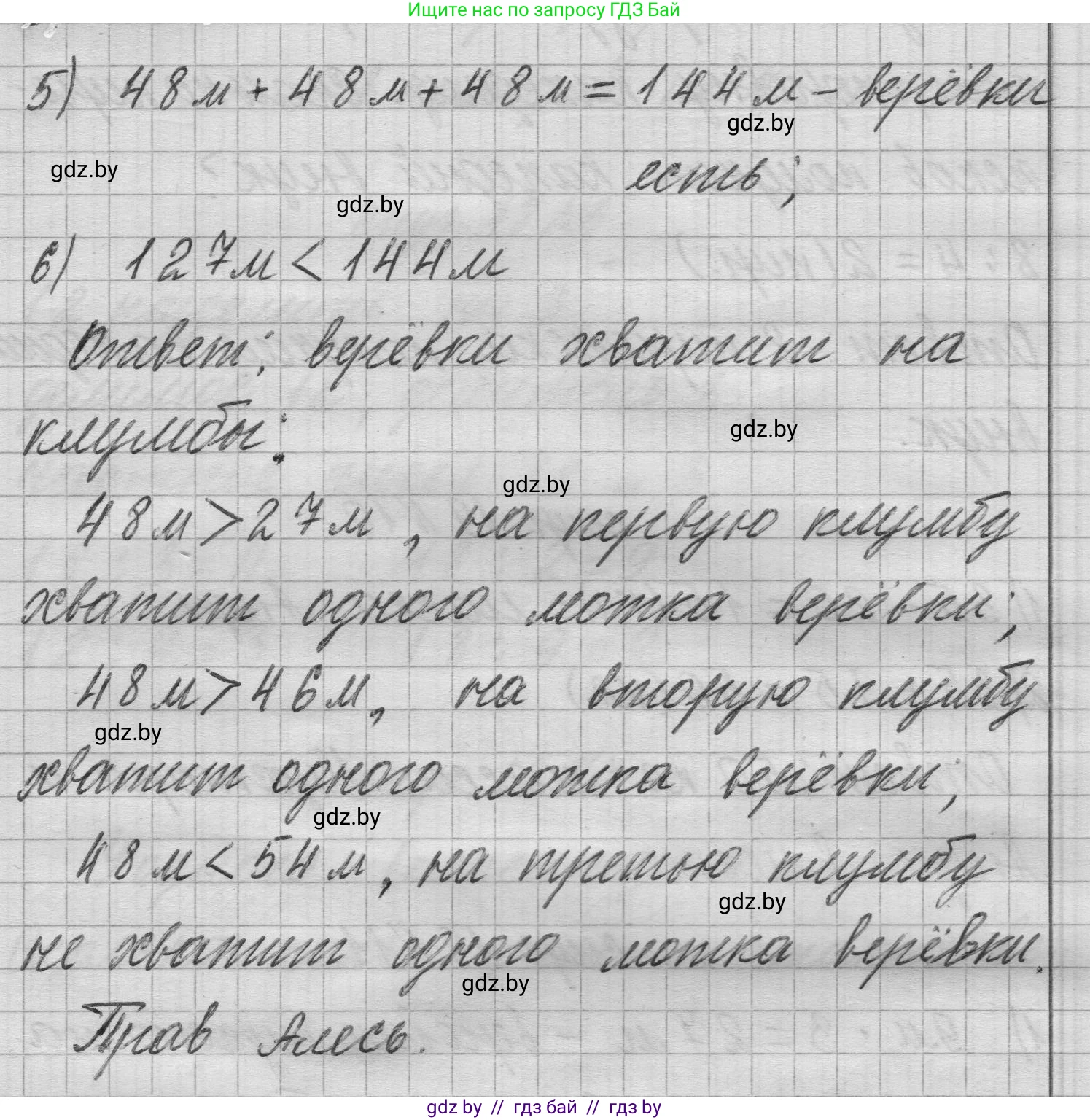 Математика, 3 класс Учебник, авторы: Муравьева Галина Леонидовна, Урбан Мария Анатольевна, издательство Национальный институт образования, Минск, 2021, оранжевого цвета, Часть 1, страница 19, номер 11, Решение 1 (продолжение 2)