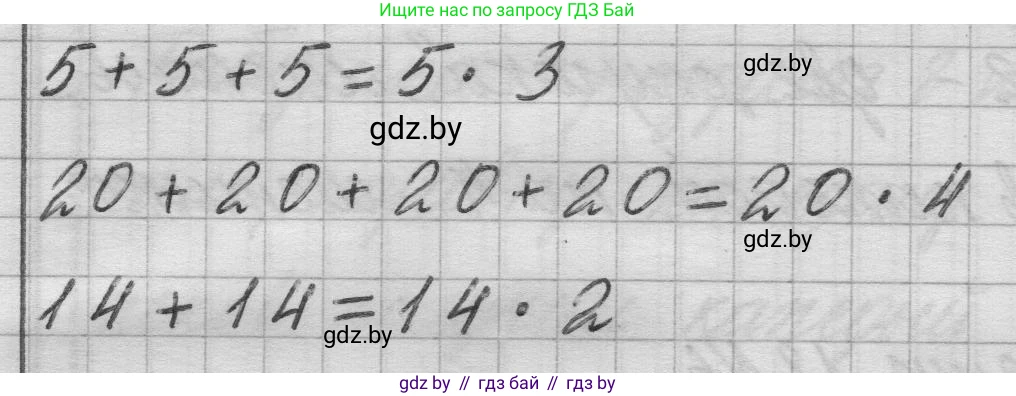 Математика, 3 класс Учебник, авторы: Муравьева Галина Леонидовна, Урбан Мария Анатольевна, издательство Национальный институт образования, Минск, 2021, оранжевого цвета, Часть 1, страница 18, номер 2, Решение 1