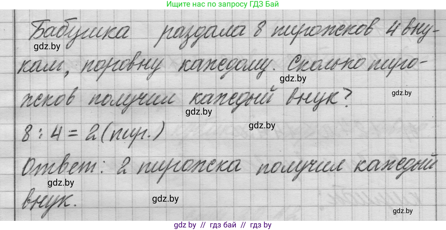 Математика, 3 класс Учебник, авторы: Муравьева Галина Леонидовна, Урбан Мария Анатольевна, издательство Национальный институт образования, Минск, 2021, оранжевого цвета, Часть 1, страница 19, номер 9, Решение 1