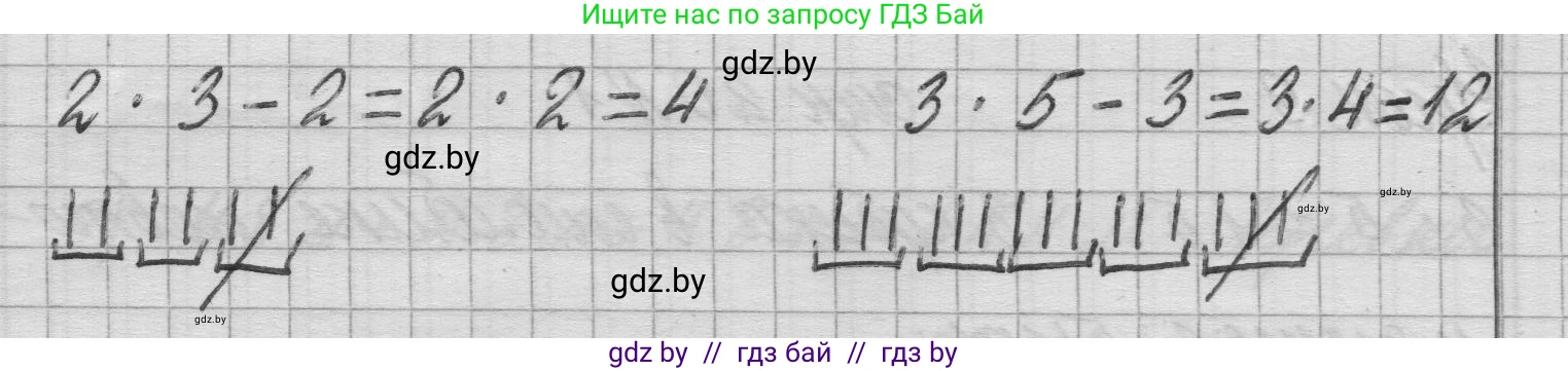 Математика, 3 класс Учебник, авторы: Муравьева Галина Леонидовна, Урбан Мария Анатольевна, издательство Национальный институт образования, Минск, 2021, оранжевого цвета, Часть 1, страница 20, номер 4, Решение 1 (продолжение 2)