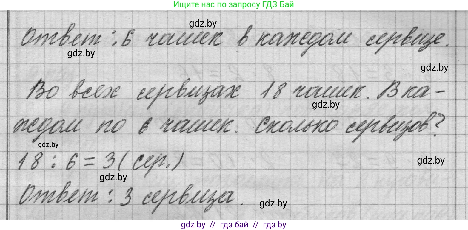 Математика, 3 класс Учебник, авторы: Муравьева Галина Леонидовна, Урбан Мария Анатольевна, издательство Национальный институт образования, Минск, 2021, оранжевого цвета, Часть 1, страница 20, номер 6, Решение 1 (продолжение 2)