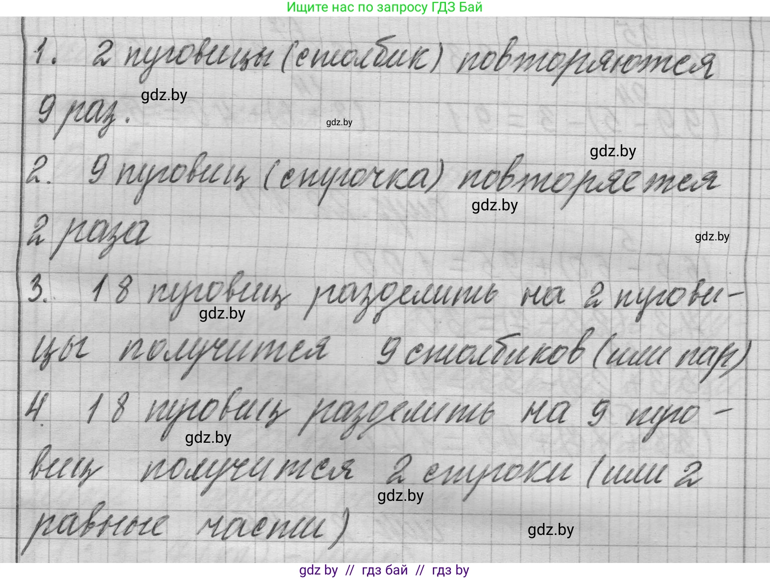 Математика, 3 класс Учебник, авторы: Муравьева Галина Леонидовна, Урбан Мария Анатольевна, издательство Национальный институт образования, Минск, 2021, оранжевого цвета, Часть 1, страница 22, номер 1, Решение 1 (продолжение 2)