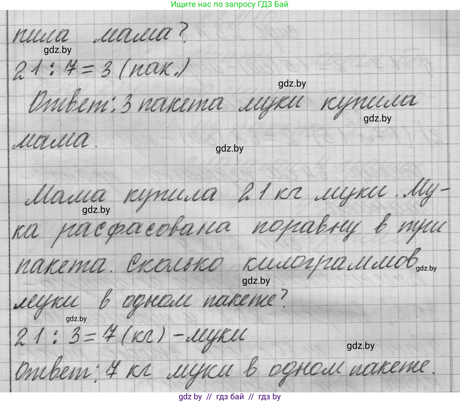 Математика, 3 класс Учебник, авторы: Муравьева Галина Леонидовна, Урбан Мария Анатольевна, издательство Национальный институт образования, Минск, 2021, оранжевого цвета, Часть 1, страница 22, номер 5, Решение 1 (продолжение 2)