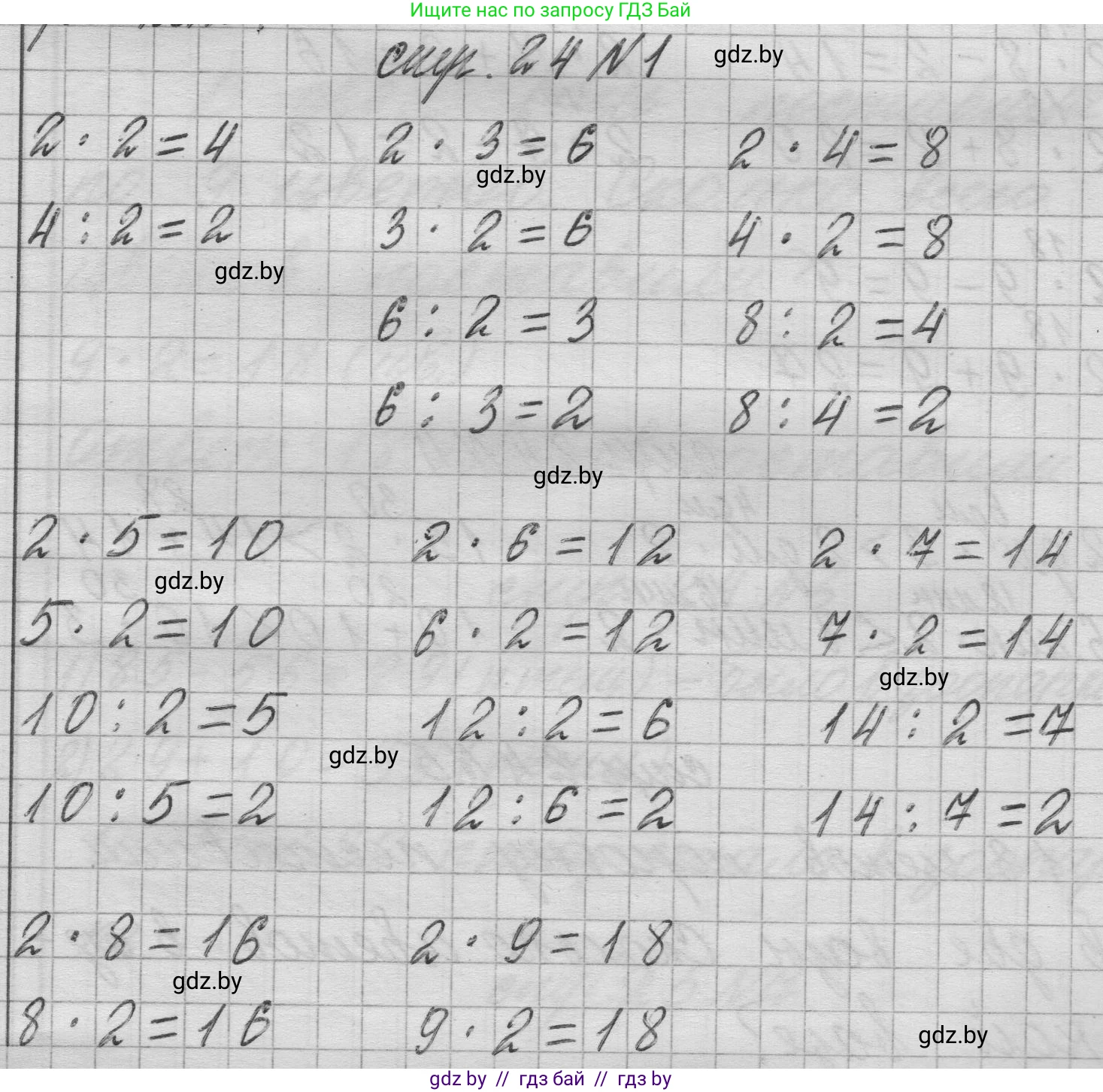 Математика, 3 класс Учебник, авторы: Муравьева Галина Леонидовна, Урбан Мария Анатольевна, издательство Национальный институт образования, Минск, 2021, оранжевого цвета, Часть 1, страница 24, номер 1, Решение 1