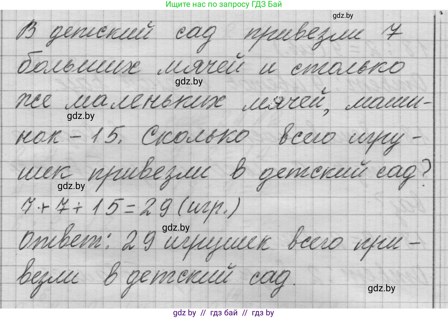 Математика, 3 класс Учебник, авторы: Муравьева Галина Леонидовна, Урбан Мария Анатольевна, издательство Национальный институт образования, Минск, 2021, оранжевого цвета, Часть 1, страница 25, номер 7, Решение 1
