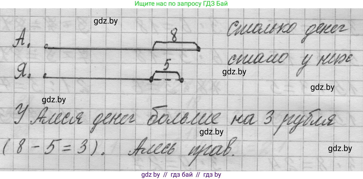 Математика, 3 класс Учебник, авторы: Муравьева Галина Леонидовна, Урбан Мария Анатольевна, издательство Национальный институт образования, Минск, 2021, оранжевого цвета, Часть 1, страница 25, номер 9, Решение 1 (продолжение 2)