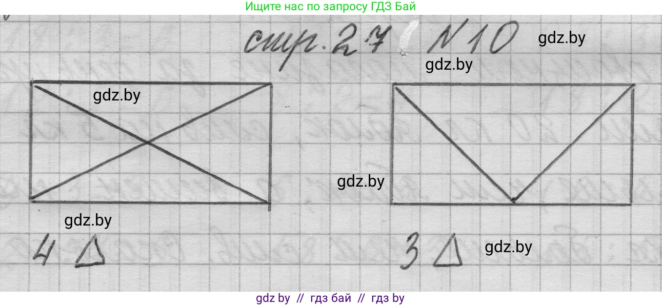 Математика, 3 класс Учебник, авторы: Муравьева Галина Леонидовна, Урбан Мария Анатольевна, издательство Национальный институт образования, Минск, 2021, оранжевого цвета, Часть 1, страница 27, номер 10, Решение 1