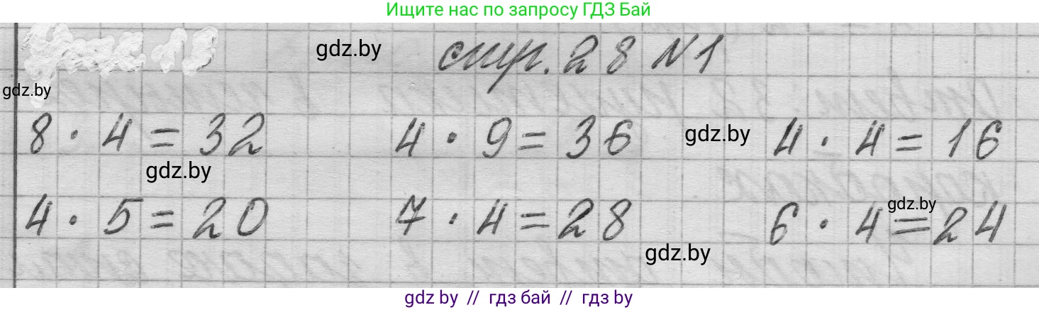 Математика, 3 класс Учебник, авторы: Муравьева Галина Леонидовна, Урбан Мария Анатольевна, издательство Национальный институт образования, Минск, 2021, оранжевого цвета, Часть 1, страница 28, номер 1, Решение 1