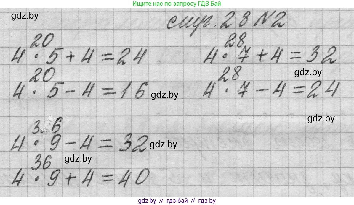 Математика, 3 класс Учебник, авторы: Муравьева Галина Леонидовна, Урбан Мария Анатольевна, издательство Национальный институт образования, Минск, 2021, оранжевого цвета, Часть 1, страница 28, номер 2, Решение 1