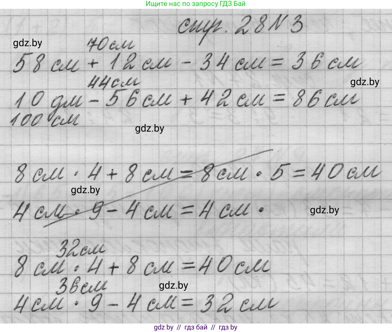 Математика, 3 класс Учебник, авторы: Муравьева Галина Леонидовна, Урбан Мария Анатольевна, издательство Национальный институт образования, Минск, 2021, оранжевого цвета, Часть 1, страница 28, номер 3, Решение 1