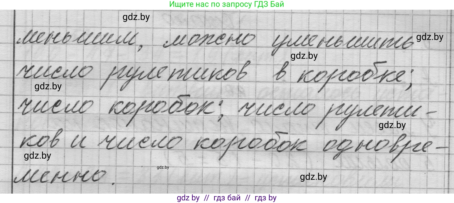 Математика, 3 класс Учебник, авторы: Муравьева Галина Леонидовна, Урбан Мария Анатольевна, издательство Национальный институт образования, Минск, 2021, оранжевого цвета, Часть 1, страница 28, номер 4, Решение 1 (продолжение 2)
