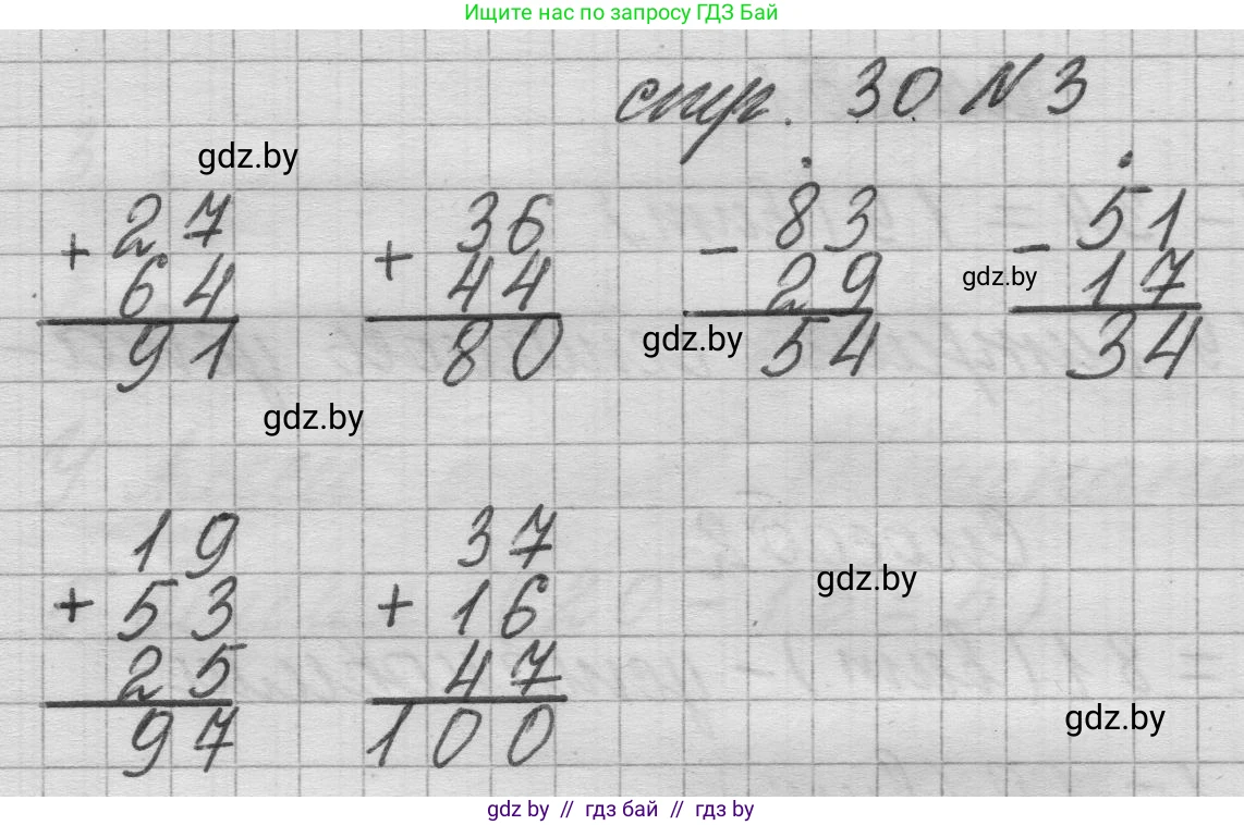 Математика, 3 класс Учебник, авторы: Муравьева Галина Леонидовна, Урбан Мария Анатольевна, издательство Национальный институт образования, Минск, 2021, оранжевого цвета, Часть 1, страница 30, номер 3, Решение 1