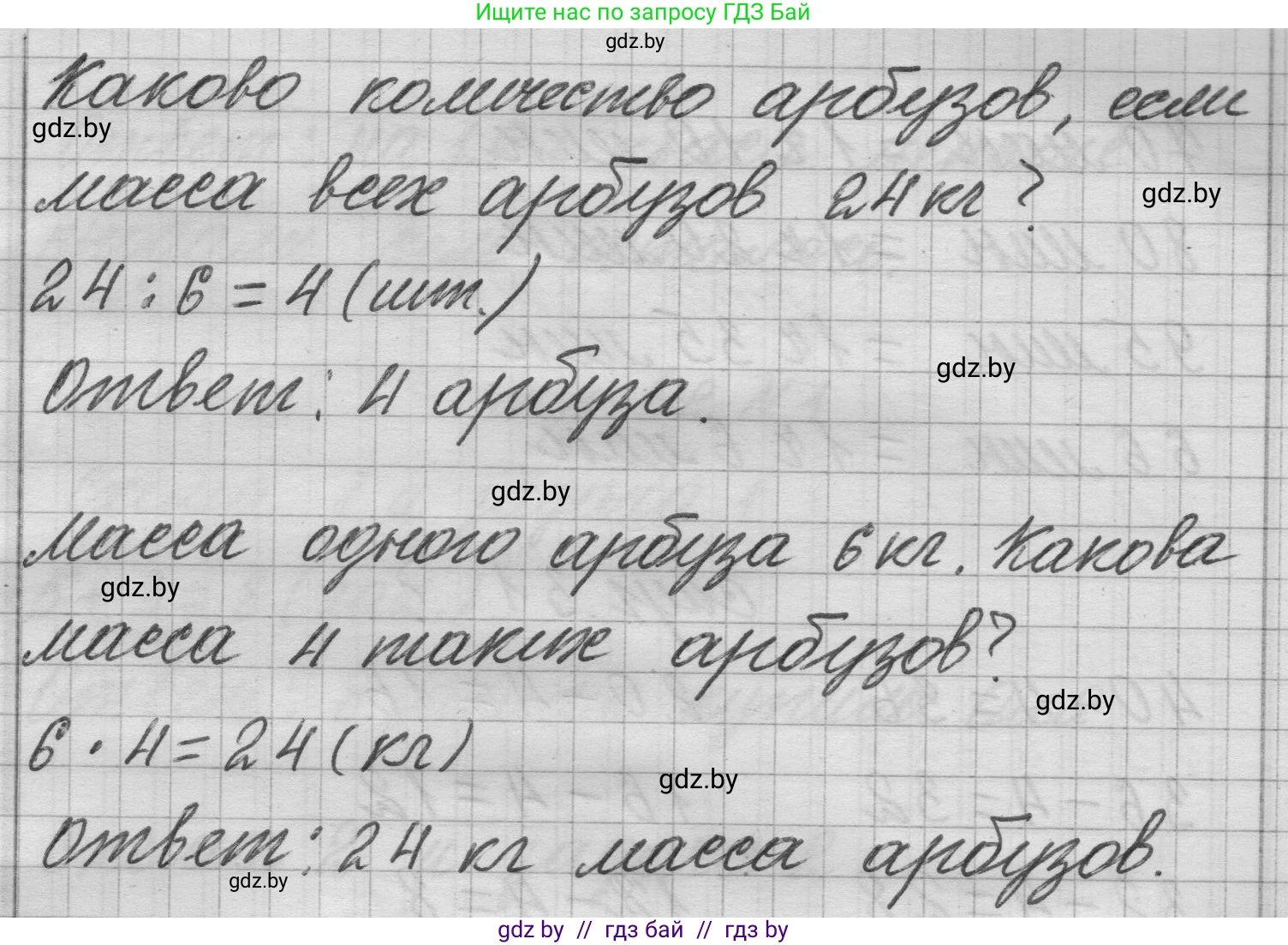 Математика, 3 класс Учебник, авторы: Муравьева Галина Леонидовна, Урбан Мария Анатольевна, издательство Национальный институт образования, Минск, 2021, оранжевого цвета, Часть 1, страница 31, номер 5, Решение 1 (продолжение 2)