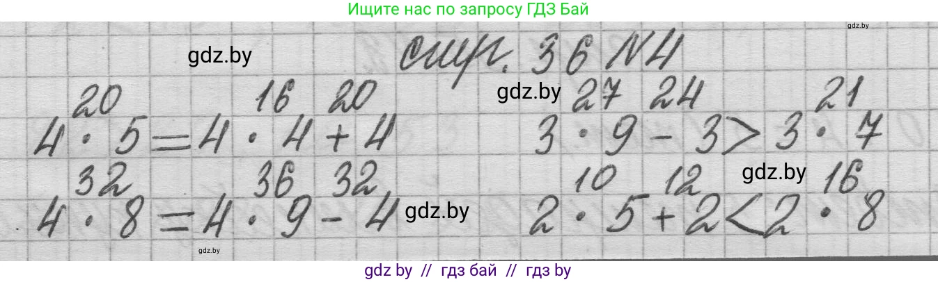 Математика, 3 класс Учебник, авторы: Муравьева Галина Леонидовна, Урбан Мария Анатольевна, издательство Национальный институт образования, Минск, 2021, оранжевого цвета, Часть 1, страница 36, номер 4, Решение 1