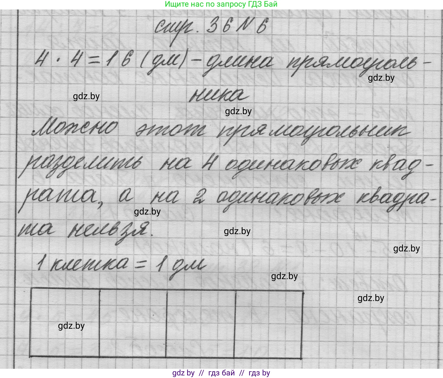 Математика, 3 класс Учебник, авторы: Муравьева Галина Леонидовна, Урбан Мария Анатольевна, издательство Национальный институт образования, Минск, 2021, оранжевого цвета, Часть 1, страница 36, номер 6, Решение 1