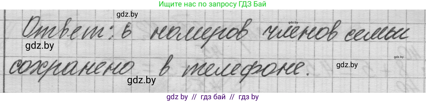 Математика, 3 класс Учебник, авторы: Муравьева Галина Леонидовна, Урбан Мария Анатольевна, издательство Национальный институт образования, Минск, 2021, оранжевого цвета, Часть 1, страница 37, номер 8, Решение 1 (продолжение 2)