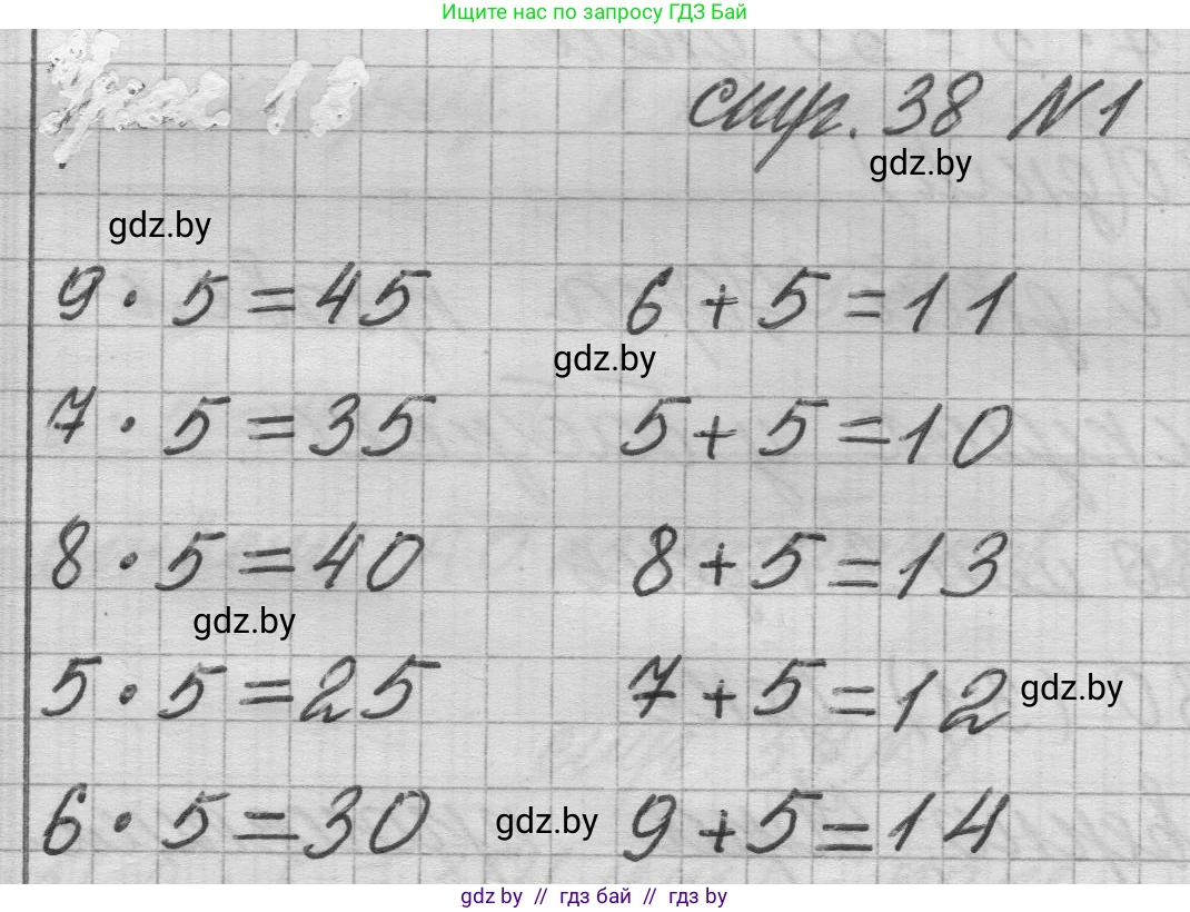 Математика, 3 класс Учебник, авторы: Муравьева Галина Леонидовна, Урбан Мария Анатольевна, издательство Национальный институт образования, Минск, 2021, оранжевого цвета, Часть 1, страница 38, номер 1, Решение 1