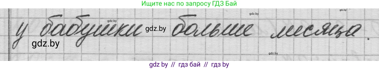 Математика, 3 класс Учебник, авторы: Муравьева Галина Леонидовна, Урбан Мария Анатольевна, издательство Национальный институт образования, Минск, 2021, оранжевого цвета, Часть 1, страница 38, номер 4, Решение 1 (продолжение 2)