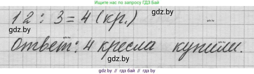 Математика, 3 класс Учебник, авторы: Муравьева Галина Леонидовна, Урбан Мария Анатольевна, издательство Национальный институт образования, Минск, 2021, оранжевого цвета, Часть 1, страница 41, номер 5, Решение 1