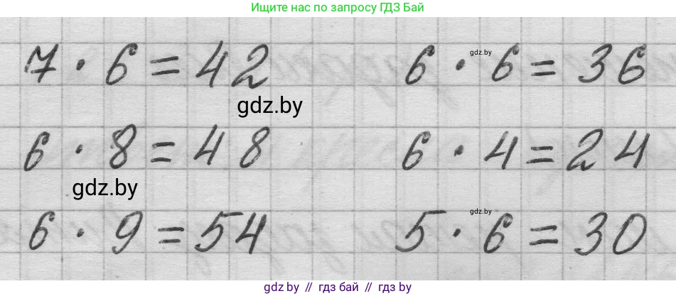 Математика, 3 класс Учебник, авторы: Муравьева Галина Леонидовна, Урбан Мария Анатольевна, издательство Национальный институт образования, Минск, 2021, оранжевого цвета, Часть 1, страница 42, номер 1, Решение 1