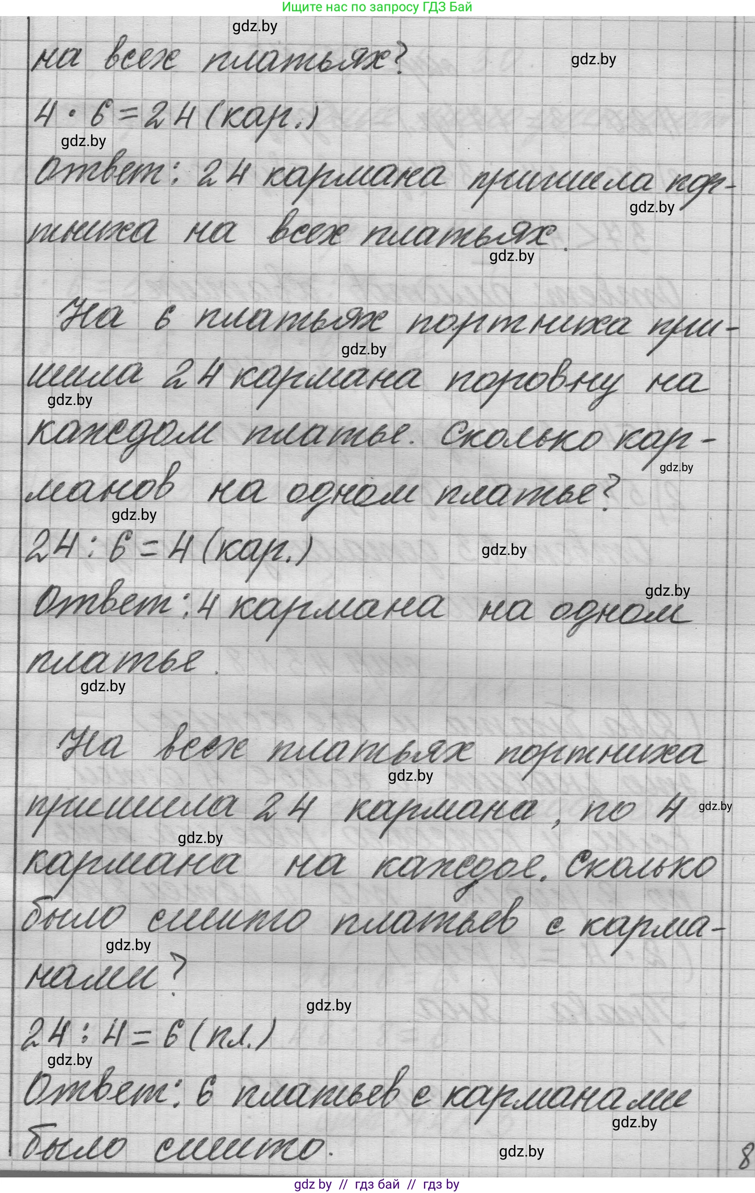 Математика, 3 класс Учебник, авторы: Муравьева Галина Леонидовна, Урбан Мария Анатольевна, издательство Национальный институт образования, Минск, 2021, оранжевого цвета, Часть 1, страница 43, номер 5, Решение 1 (продолжение 2)