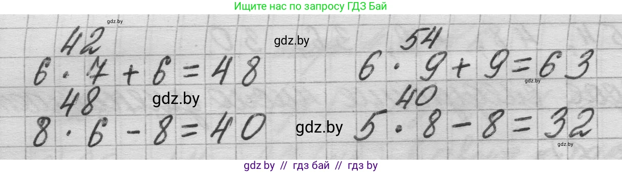 Математика, 3 класс Учебник, авторы: Муравьева Галина Леонидовна, Урбан Мария Анатольевна, издательство Национальный институт образования, Минск, 2021, оранжевого цвета, Часть 1, страница 44, номер 3, Решение 1