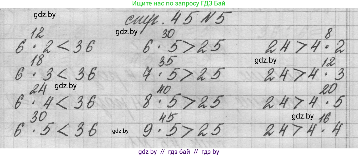 Математика, 3 класс Учебник, авторы: Муравьева Галина Леонидовна, Урбан Мария Анатольевна, издательство Национальный институт образования, Минск, 2021, оранжевого цвета, Часть 1, страница 45, номер 5, Решение 1