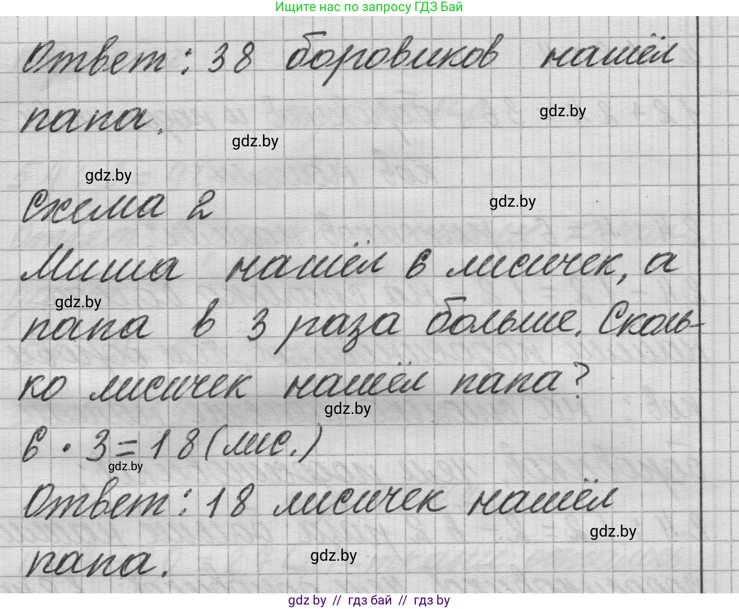 Математика, 3 класс Учебник, авторы: Муравьева Галина Леонидовна, Урбан Мария Анатольевна, издательство Национальный институт образования, Минск, 2021, оранжевого цвета, Часть 1, страница 47, номер 10, Решение 1 (продолжение 2)