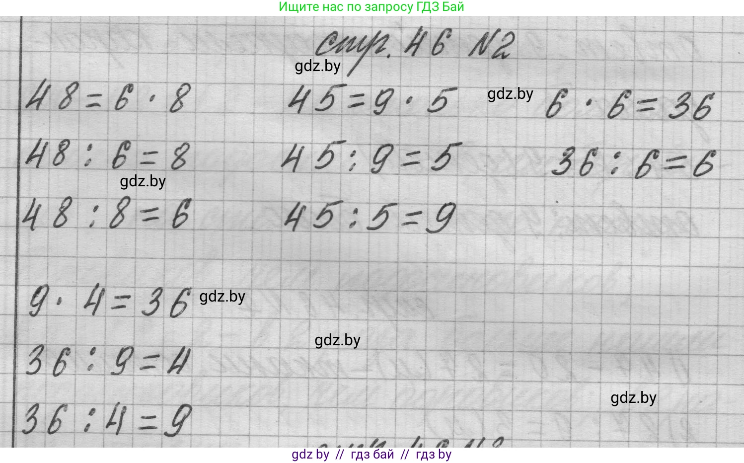 Математика, 3 класс Учебник, авторы: Муравьева Галина Леонидовна, Урбан Мария Анатольевна, издательство Национальный институт образования, Минск, 2021, оранжевого цвета, Часть 1, страница 46, номер 2, Решение 1
