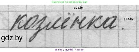 Математика, 3 класс Учебник, авторы: Муравьева Галина Леонидовна, Урбан Мария Анатольевна, издательство Национальный институт образования, Минск, 2021, оранжевого цвета, Часть 1, страница 46, номер 5, Решение 1 (продолжение 2)
