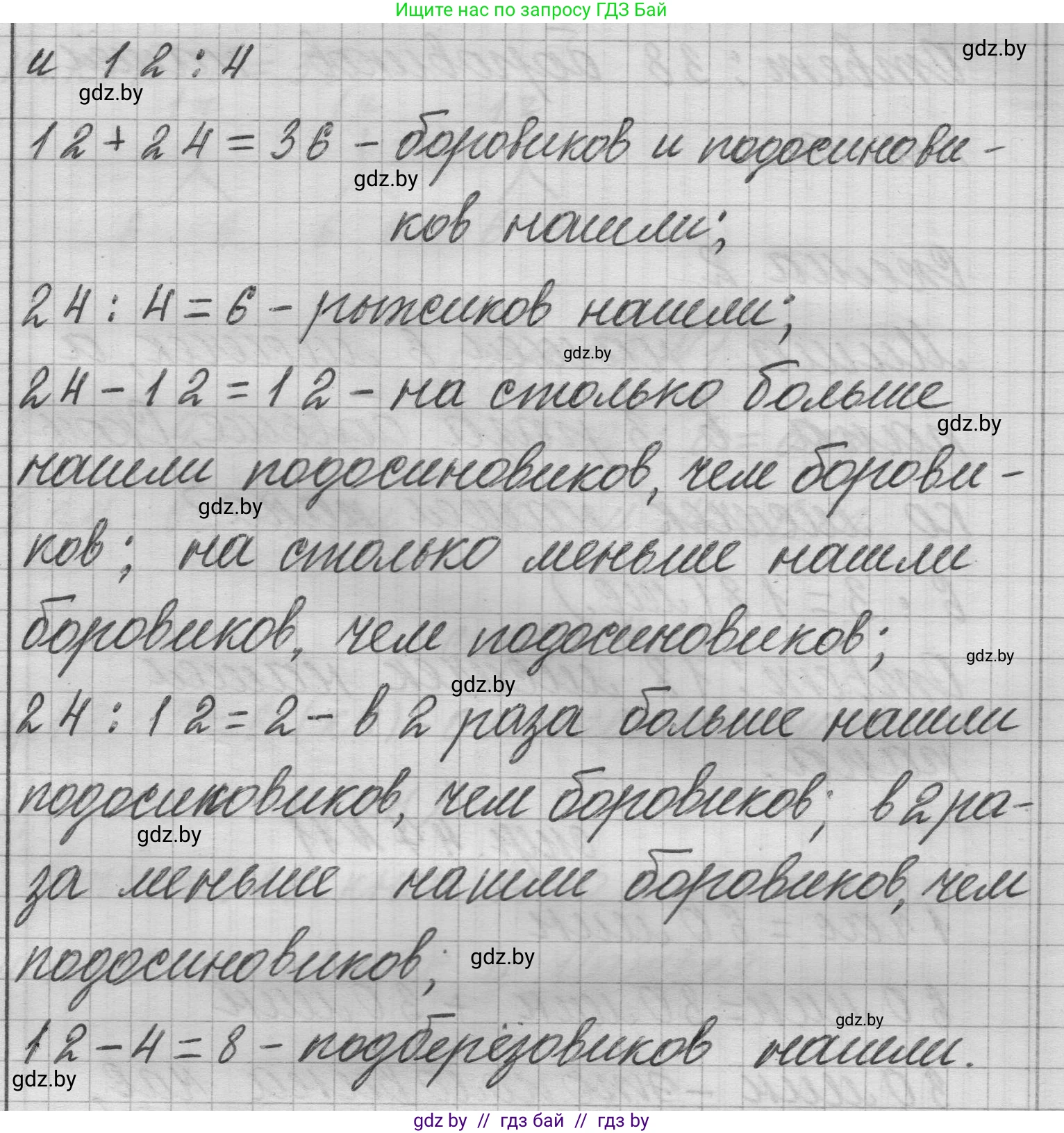 Математика, 3 класс Учебник, авторы: Муравьева Галина Леонидовна, Урбан Мария Анатольевна, издательство Национальный институт образования, Минск, 2021, оранжевого цвета, Часть 1, страница 47, номер 9, Решение 1 (продолжение 2)